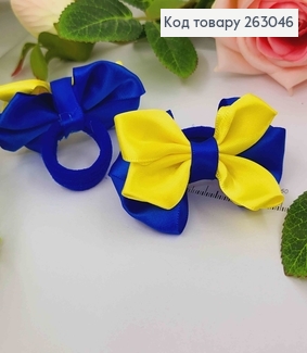Резинка ЖЕЛТО-СИНЯЯ бантик атлас двойной, 7см 263046 фото