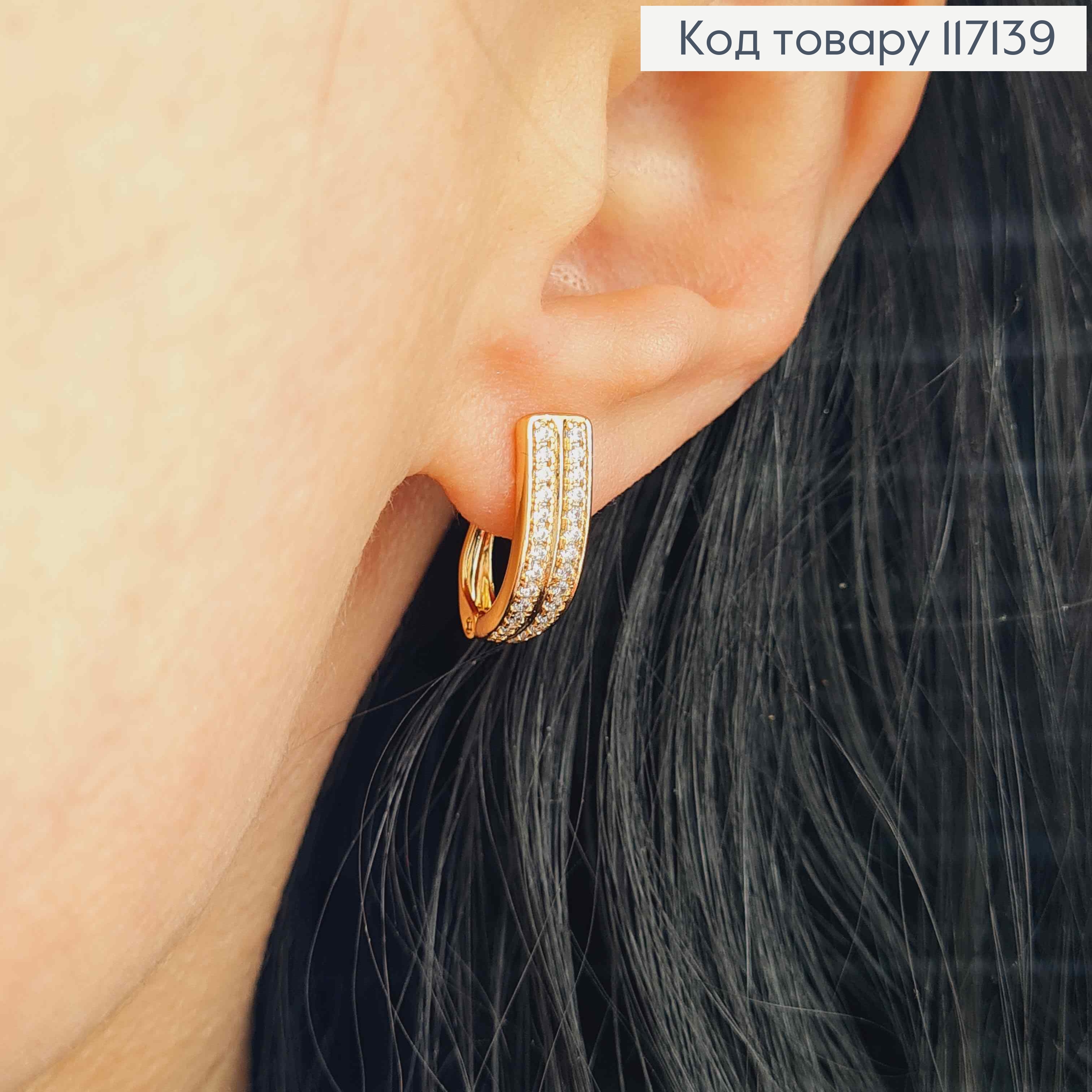 Серьги ОВАЛЬНЫЕ с двумя рядочками камней, высота 1,5см, XUPING 18K 117139 фото 2