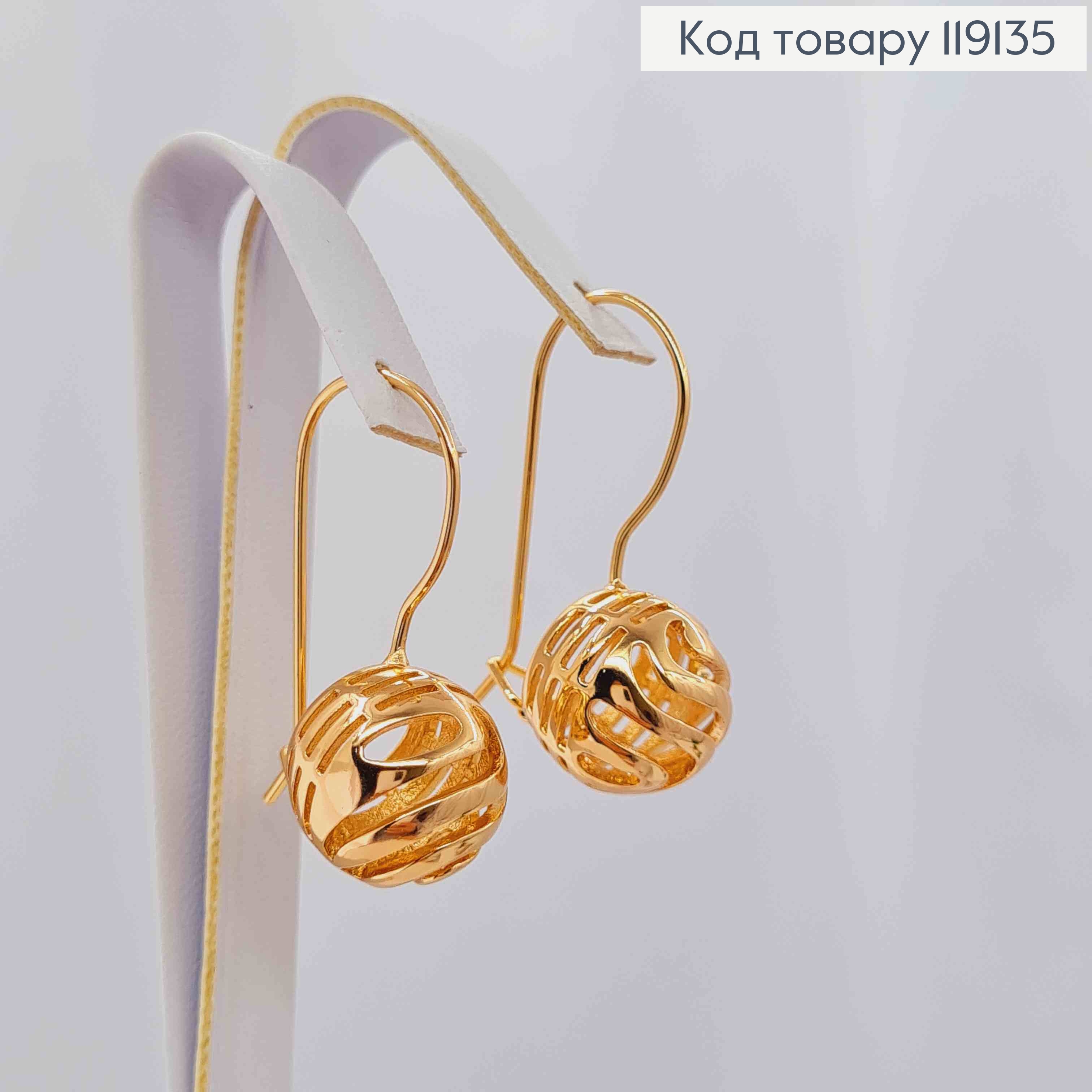 Сережки "Ажурна кулька" (1,3см), довжина 3,1см, французька застібка, XUPING 18K 119135 фото 1