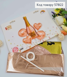 Набір фольгованих куль, РОЖЕВЕ ЗОЛОТО "Пляшка Шампанського", 4шт+1шт(шампанське)  578122 фото