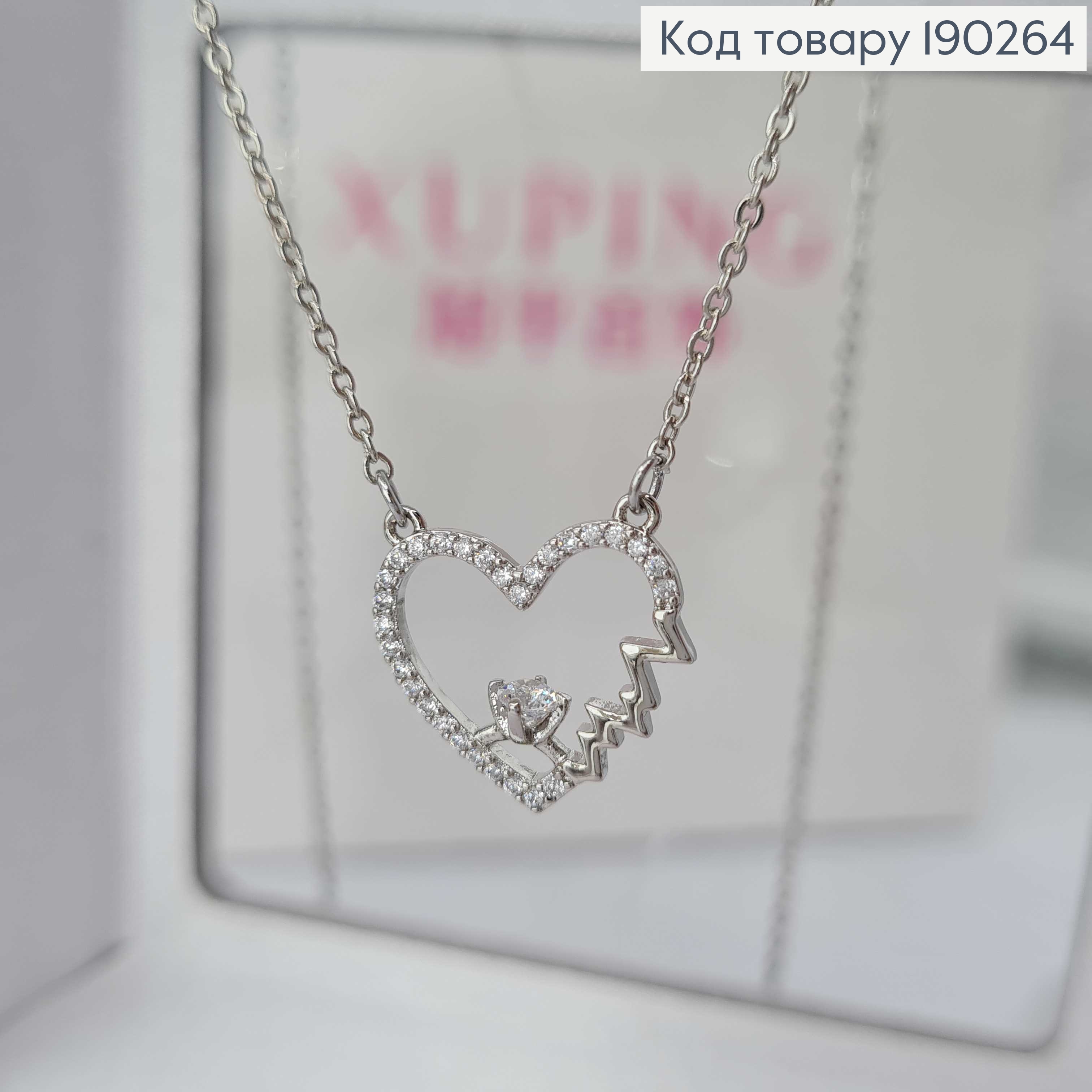 Цепочка родованная, якорное плетение с подвеской сердечко в камешках 40+5см Xuping 190264 фото 1