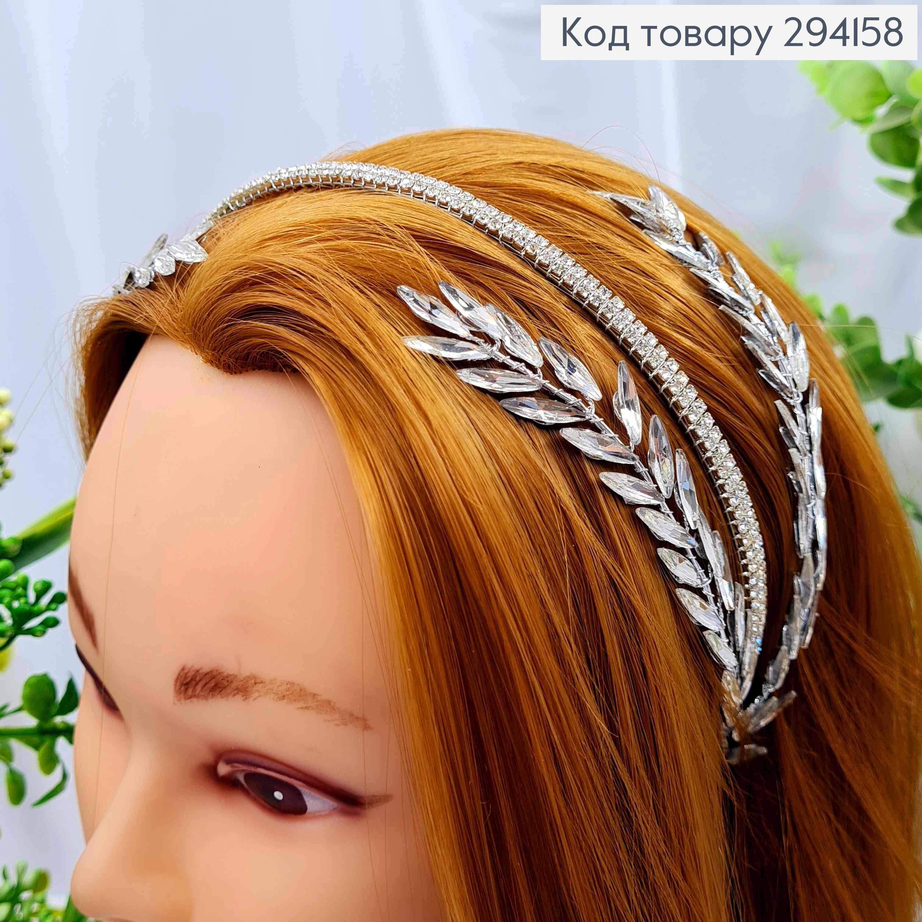 Обруч металл, "диадема", украшенный Блестящими камешками с Колосками (в греческом стиле) 294158 фото 1