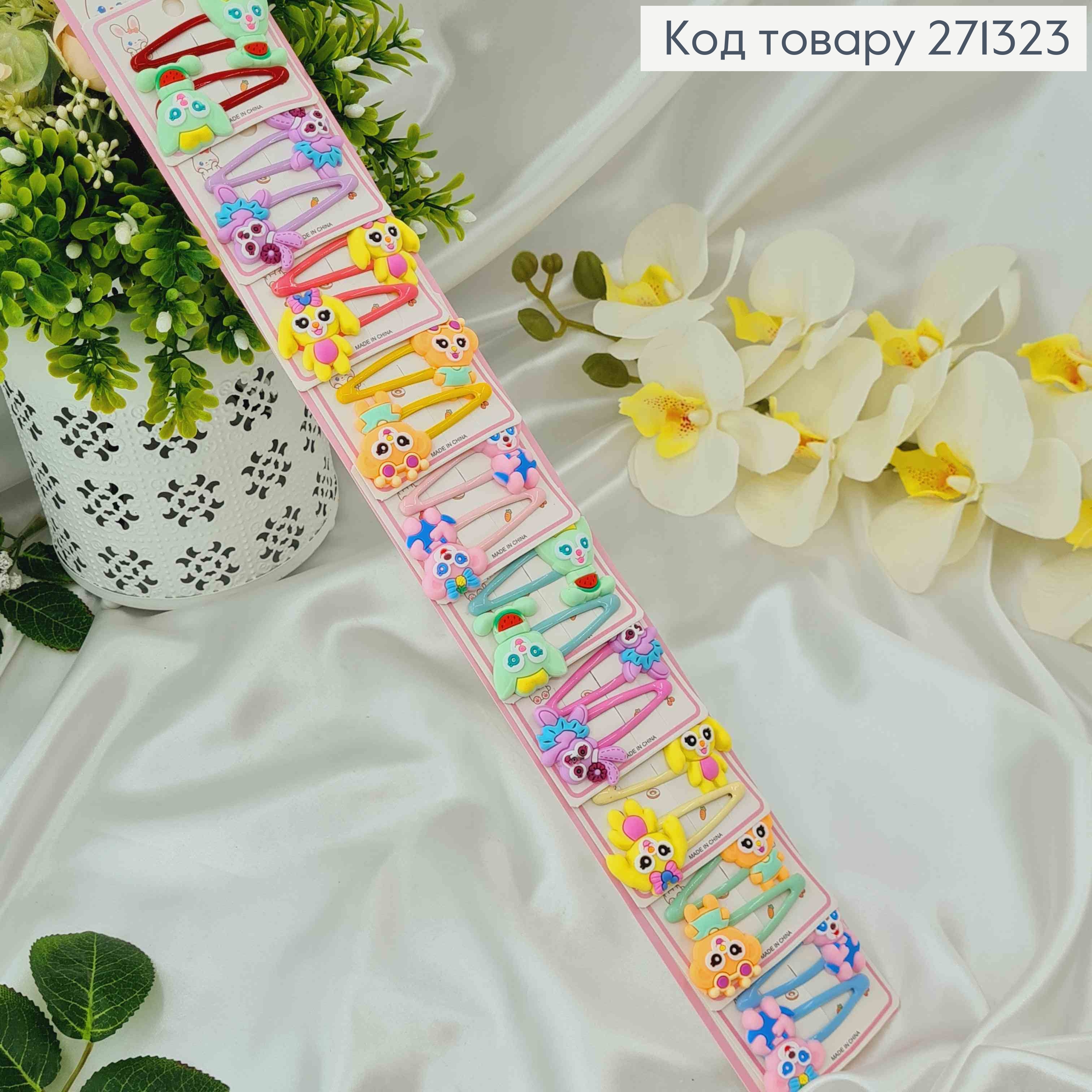 Набор заколок детских "Веселые звери" 20шт/уп. 271323 фото 1