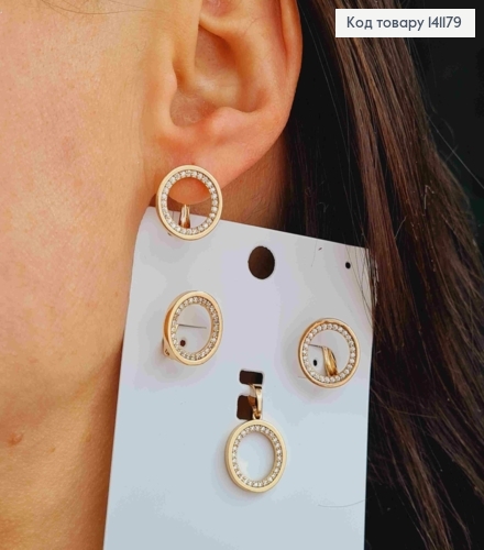 Набір: "Блиск" Сережки(1,4см англ. застібка), Кулон(1,4см), Xuping 18К 141179 фото 1