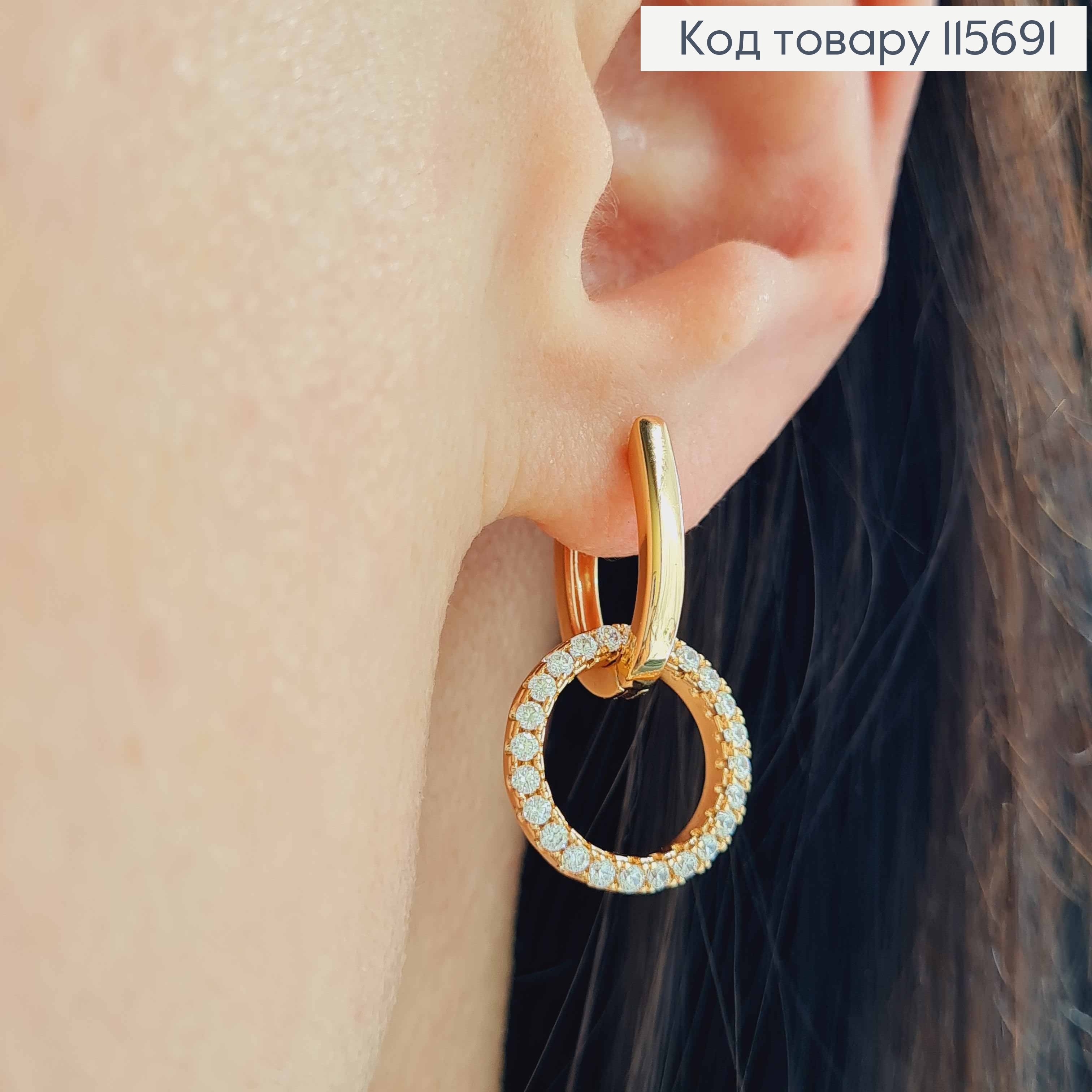 Сережки (1,3см) трансформеры ( со сменными кольцами 1,3см ) в камерах Xuping 18K 115691 фото 2