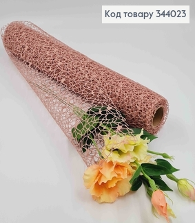 Сетка декоративная, КАПУЧИНО, 49см*5ярд. 344023 фото
