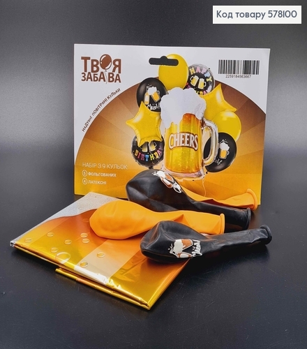 Набор фольгированных шаров "Cheegs", 5шт(фольгированные)+4шт(латексные), тм Твоя Забава,"Пиво" 64*40см 578100 фото 1