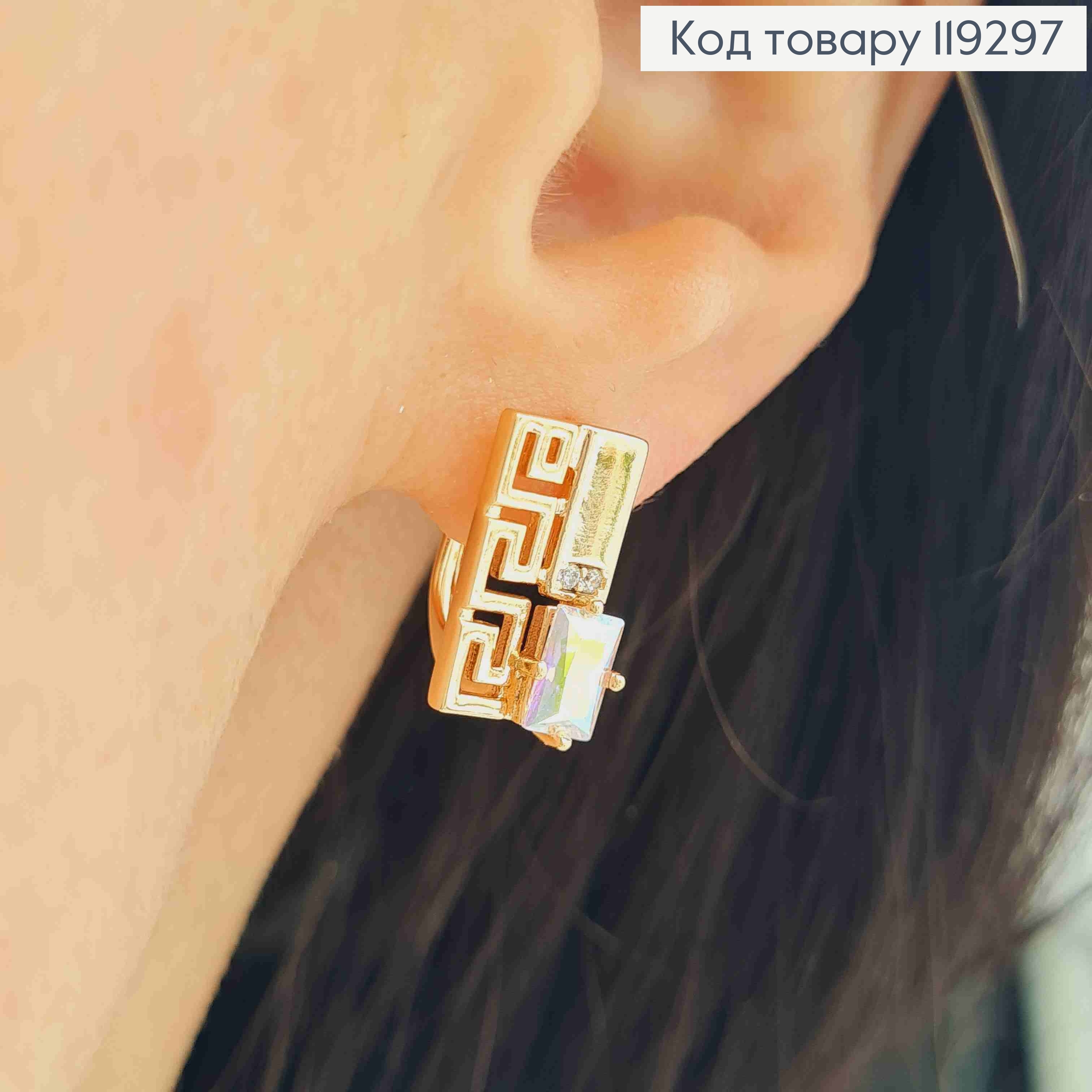 Сережки ВЕРСАЧЕ з Блискучим каменем Хамелеон, 1,5см, англійська застібка, XUPING 18K 119297 фото 1