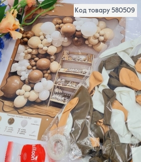 Набір повітряних куль "Фотозона"ШОКОЛАДНО-БЕЖЕВІ",125шт(18"12",10",5")+2стрічки 580509 фото