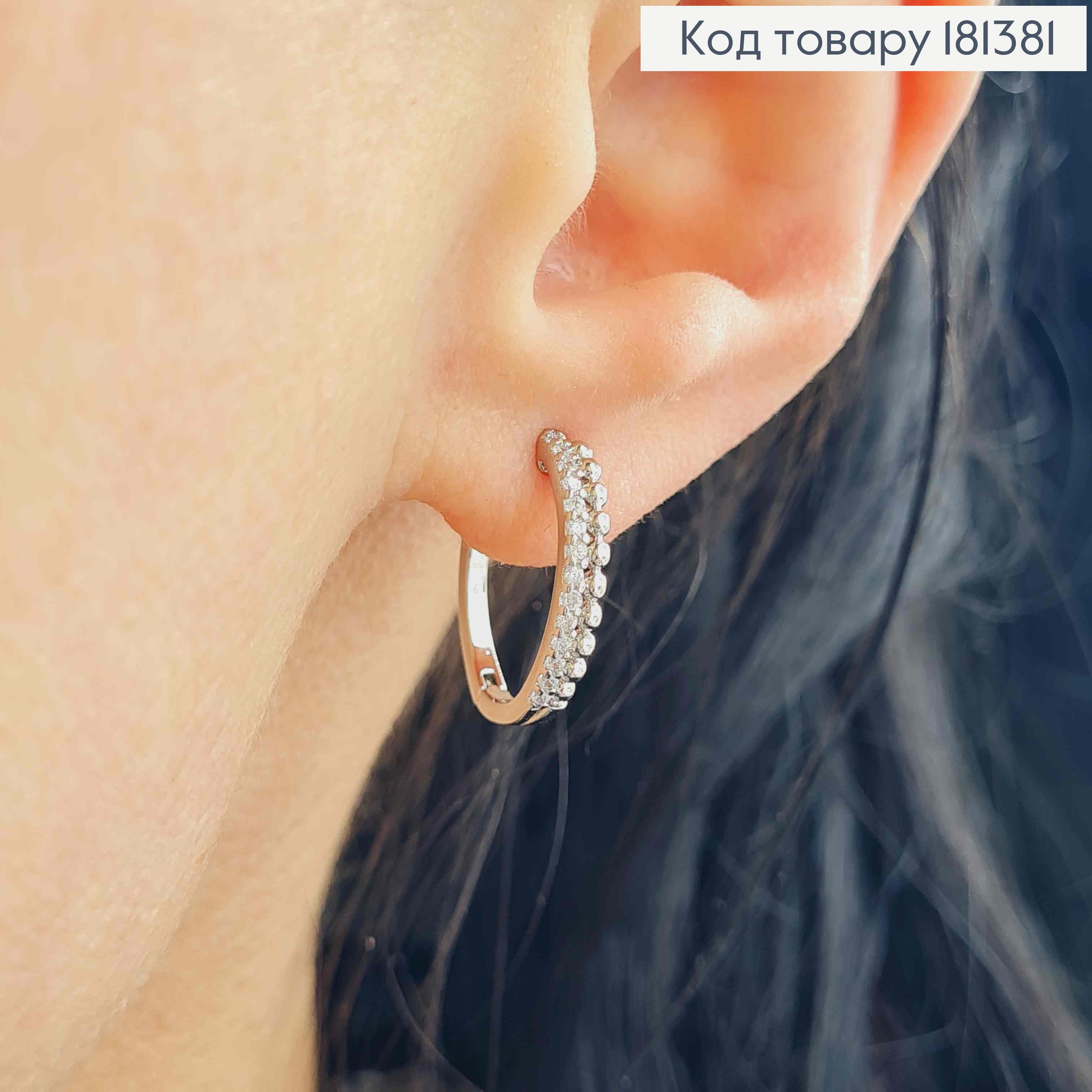 Сережки родовані, кільця, З кульками та рядочком камінців, 1,5см, Xuping 181381 фото 2