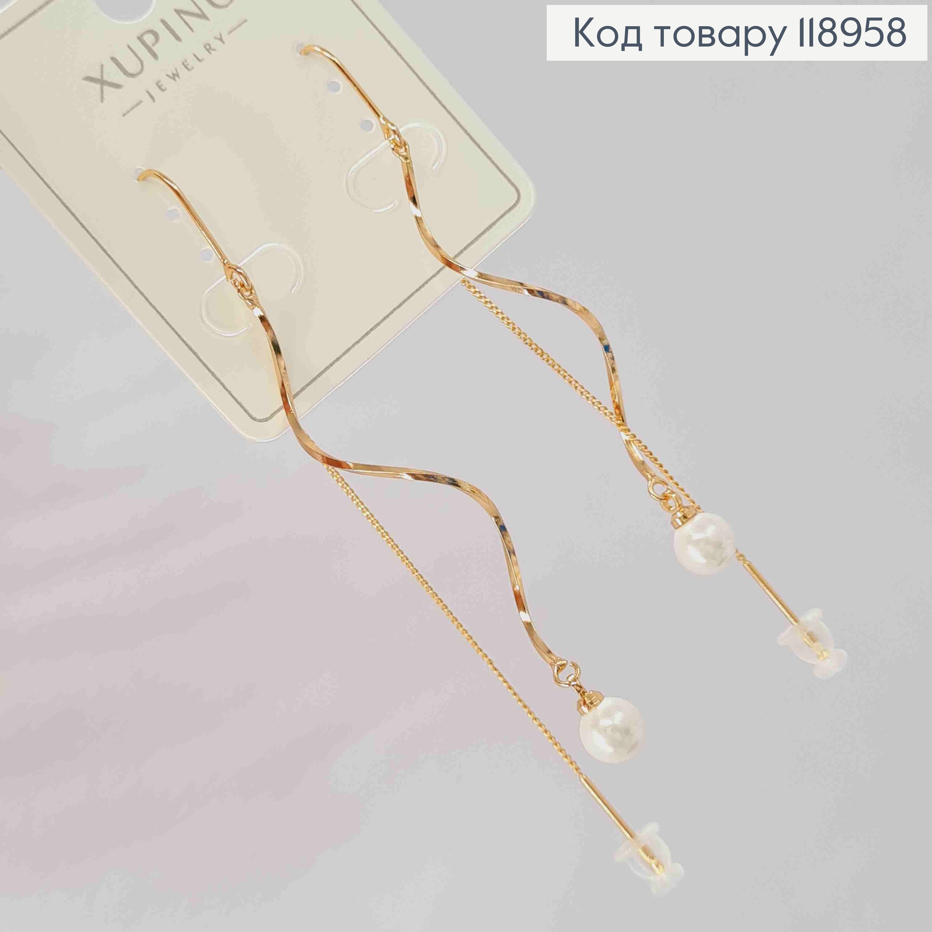 Сережки гвіздки протяжки "Перлинки на спіралі", 6,5см, Xuping 18K 118958 фото 3
