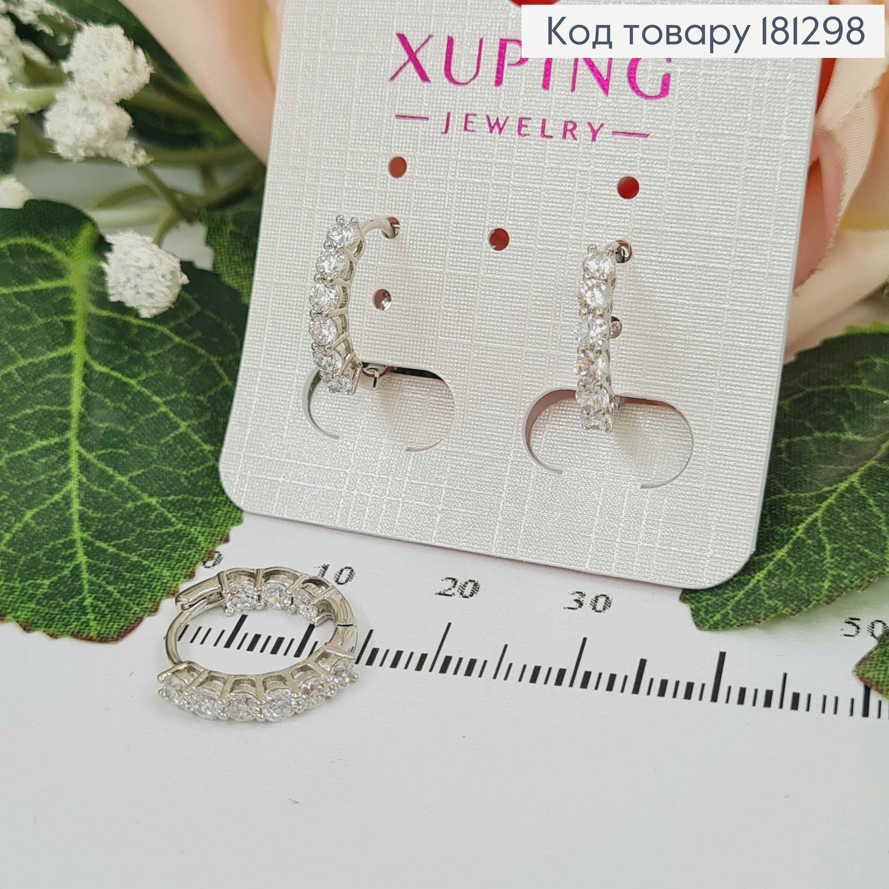 Серьги кольца родовые, 1,5 см, с объемными камнями Xuping 181298 фото 1