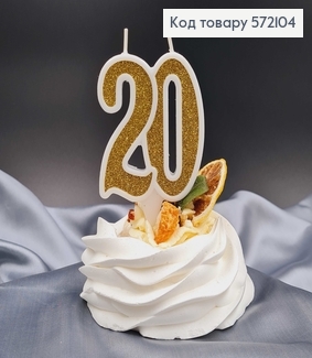 Свечка в торт юбилейная "20", Золото глитер, 7,5+1,5см 572104 фото