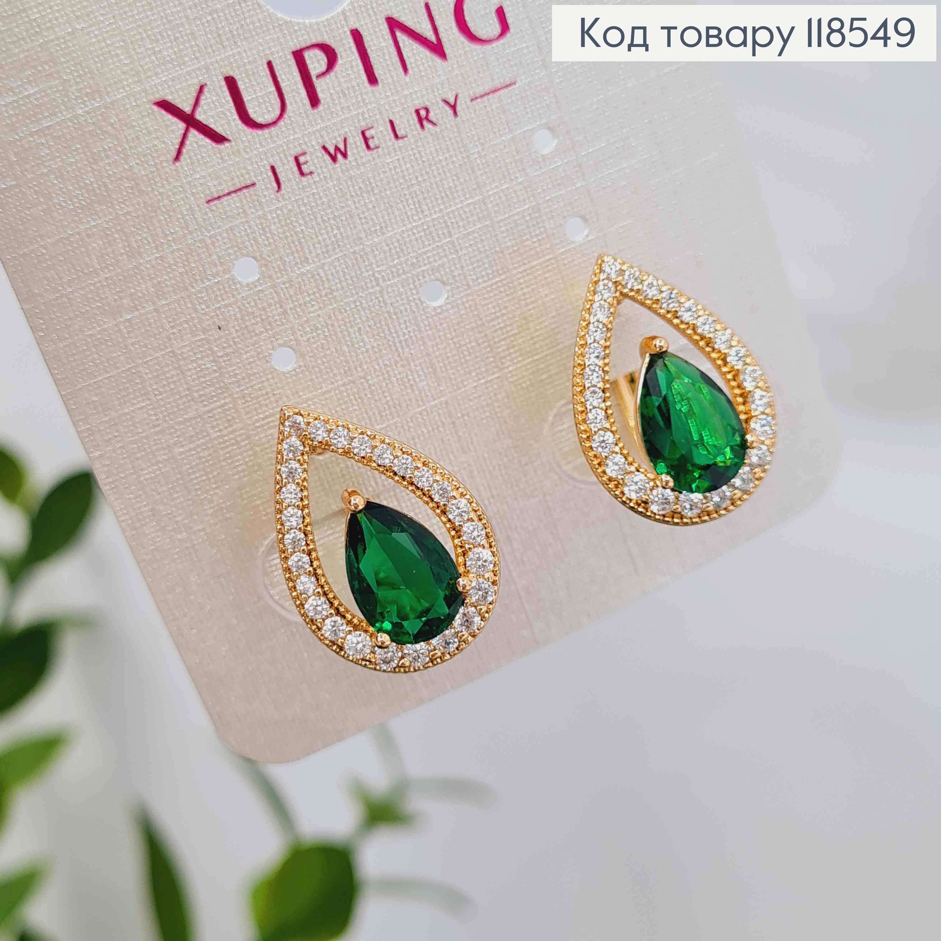 Сережки "Хюррем" прикрашені Зеленим каменем в оправі з камінців, 1,7см, англ. застібка, Xuping 18К 118549 фото 1