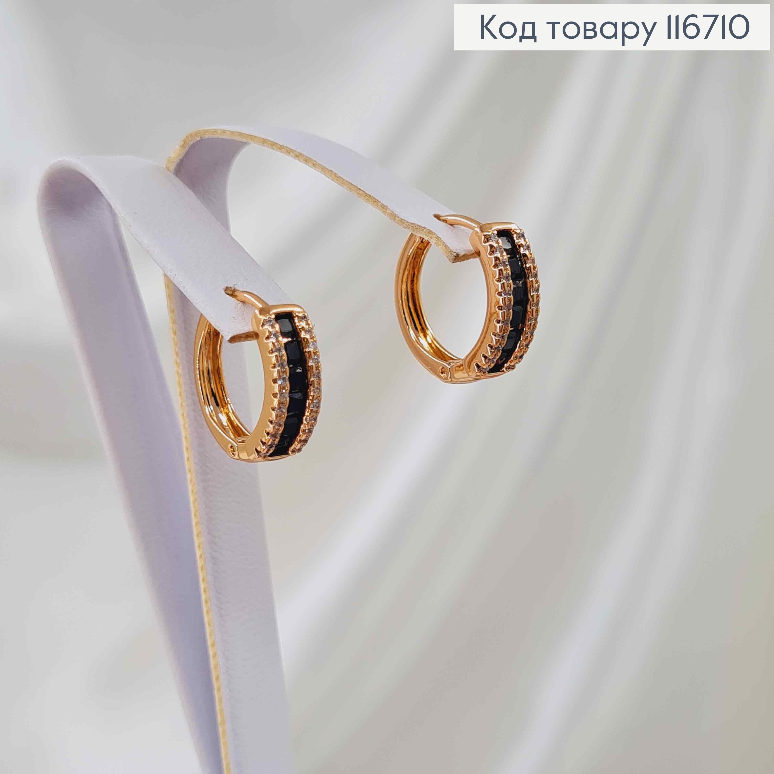 Серьги кольца, с черными камешками, диаметр 1,5см, Xuping 18K 116710 фото 3
