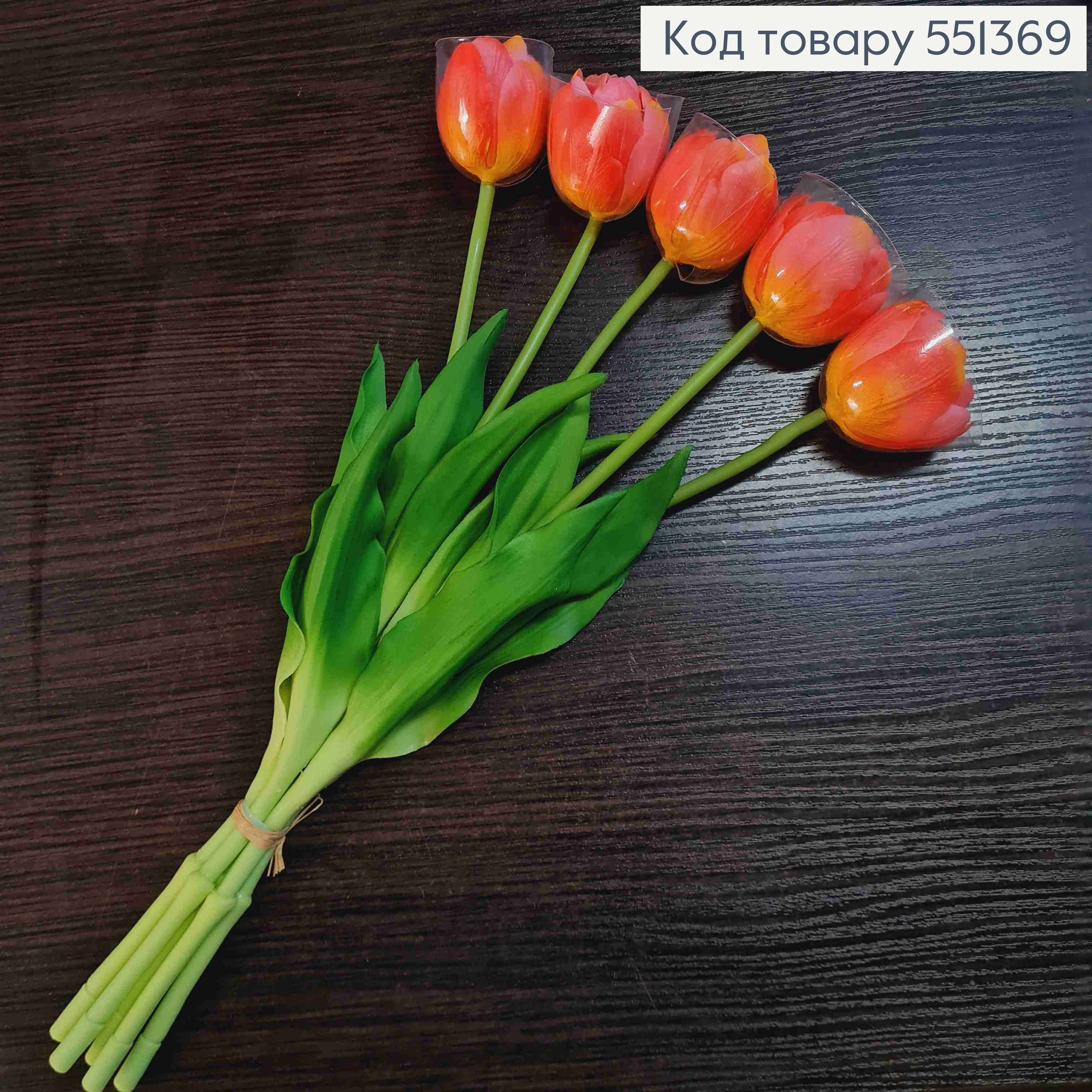 Искусственные цветы ТЮЛЬПАН Пионовидный, Розово-Оранжевые (латексные), 5шт/букет, выс. 38см, цветок 4см 551369 фото 2