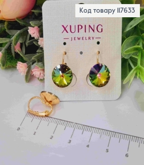 Сережки з випуклим камінцем Сваровськи Хамелеон Зеленого кольору, 1,2см, фран заст, XUPING 18K 117633 фото