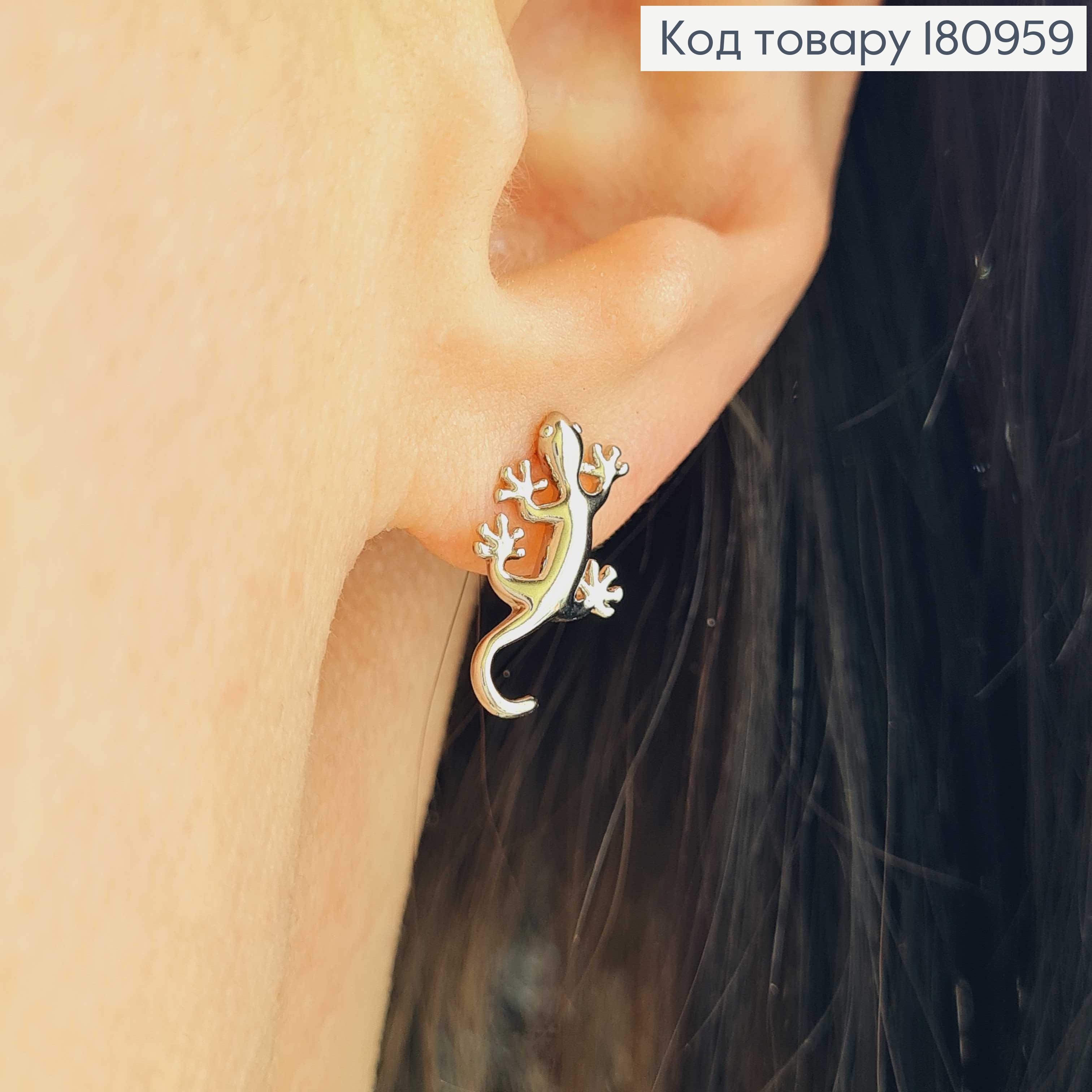 Сережки родовані, гвоздики, Ящірки 1.7см Xuping  180959 фото 2