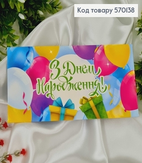 Конверт Детский, цветные шарики в ассорт. 10шт\уп. 8*17см 570138 фото