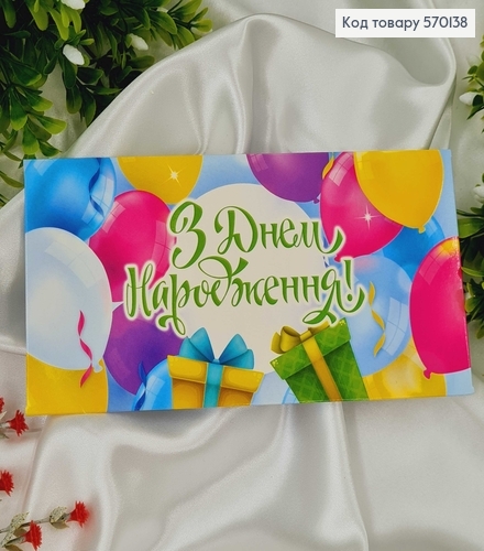 Конверт Детский, цветные шарики в ассорт. 10шт\уп. 8*17см 570138 фото 1