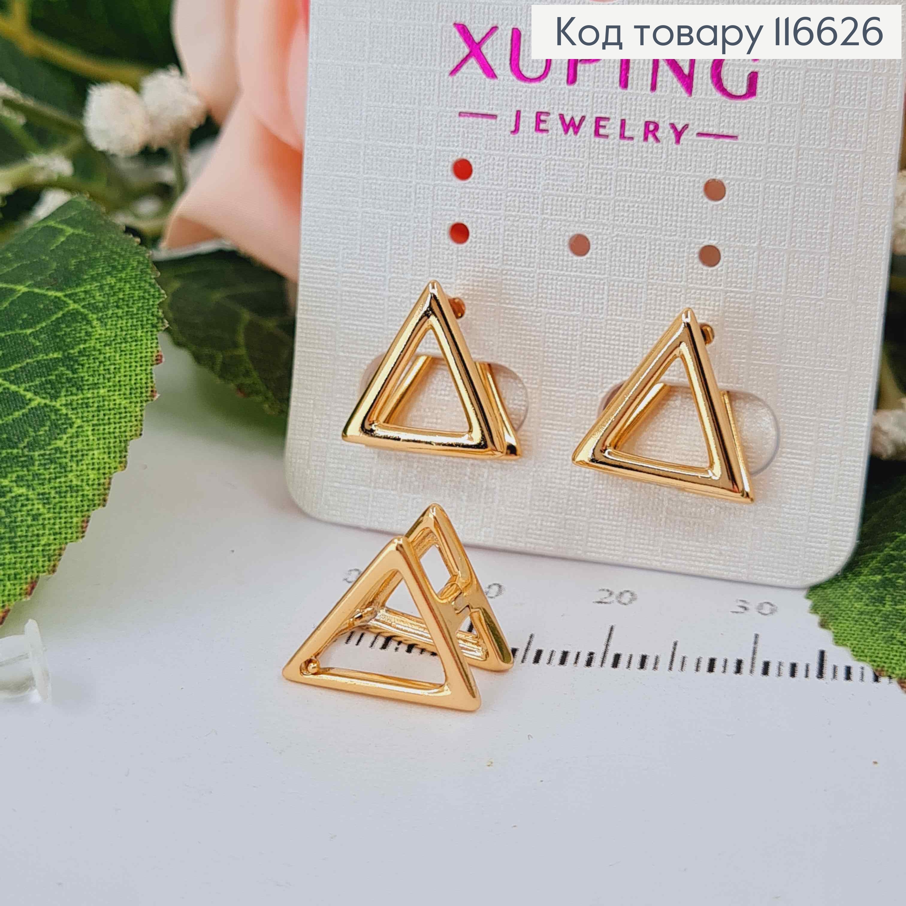Серьги "Двойные треугольнички" 1,5см, англ. зам. Xuping 18K 116626 фото 2