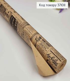Папір крафт "Газета" рулон 70см*7м з чорними написами 371011 фото