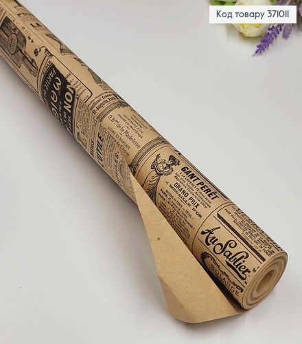 Папір крафт "Газета" рулон 70см*7м з чорними написами 371011 фото 1