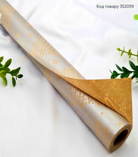 Папір крафтовий новорічний "Сяюча ялинка на Срібному",рулон 70см, довжина 7метрів, №3006 352059 фото 1