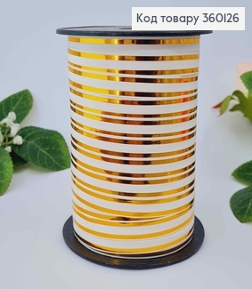 Лента-Завязка полипропиленовая, БЕЛАЯ+ЗОЛОТО, шир.0,5см, дл. 50м 360126 фото