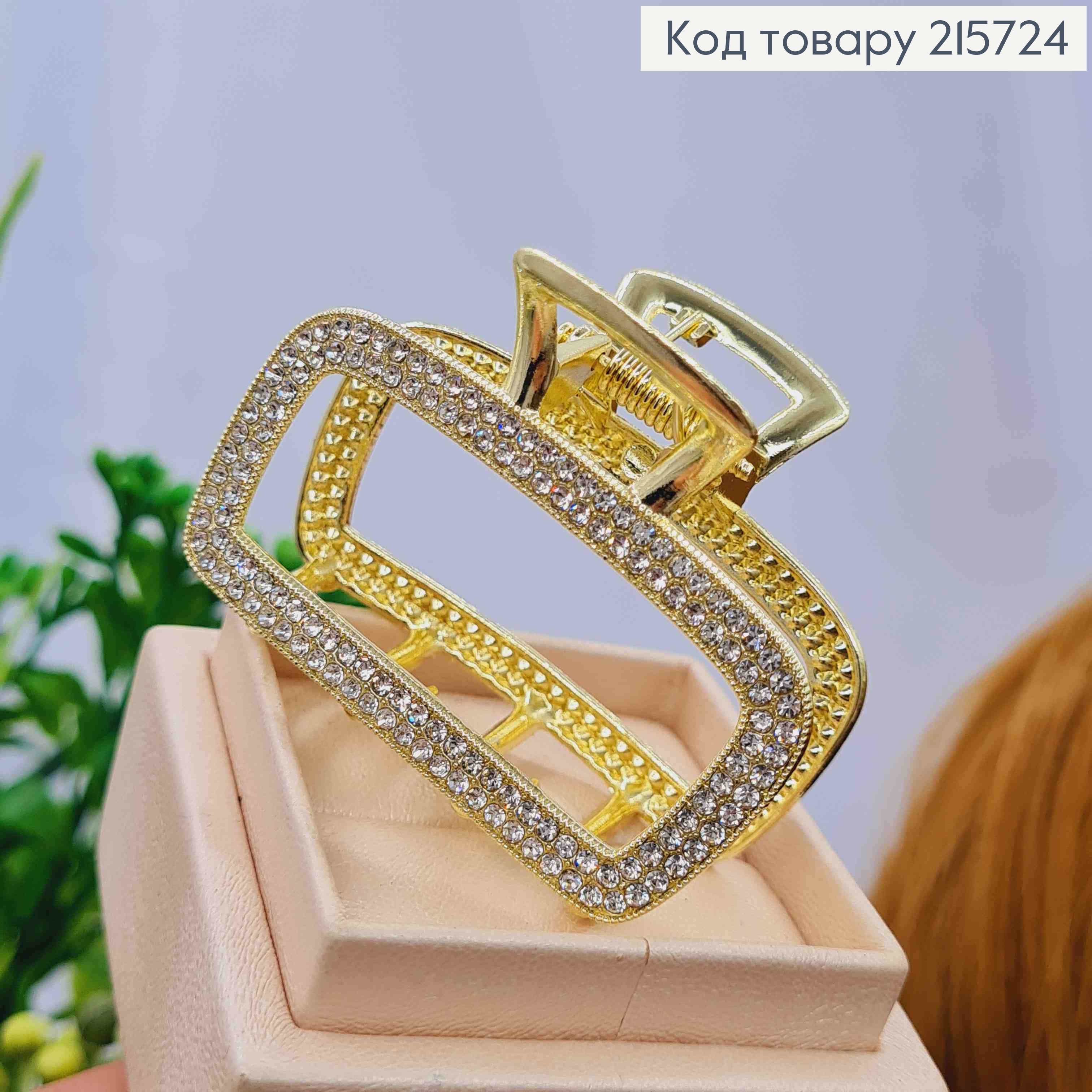 Краб металл "ПРЯМОУГОЛЬНЫЙ" с Блестящими камешками, 5см, Золотого цвета 215724 фото 2