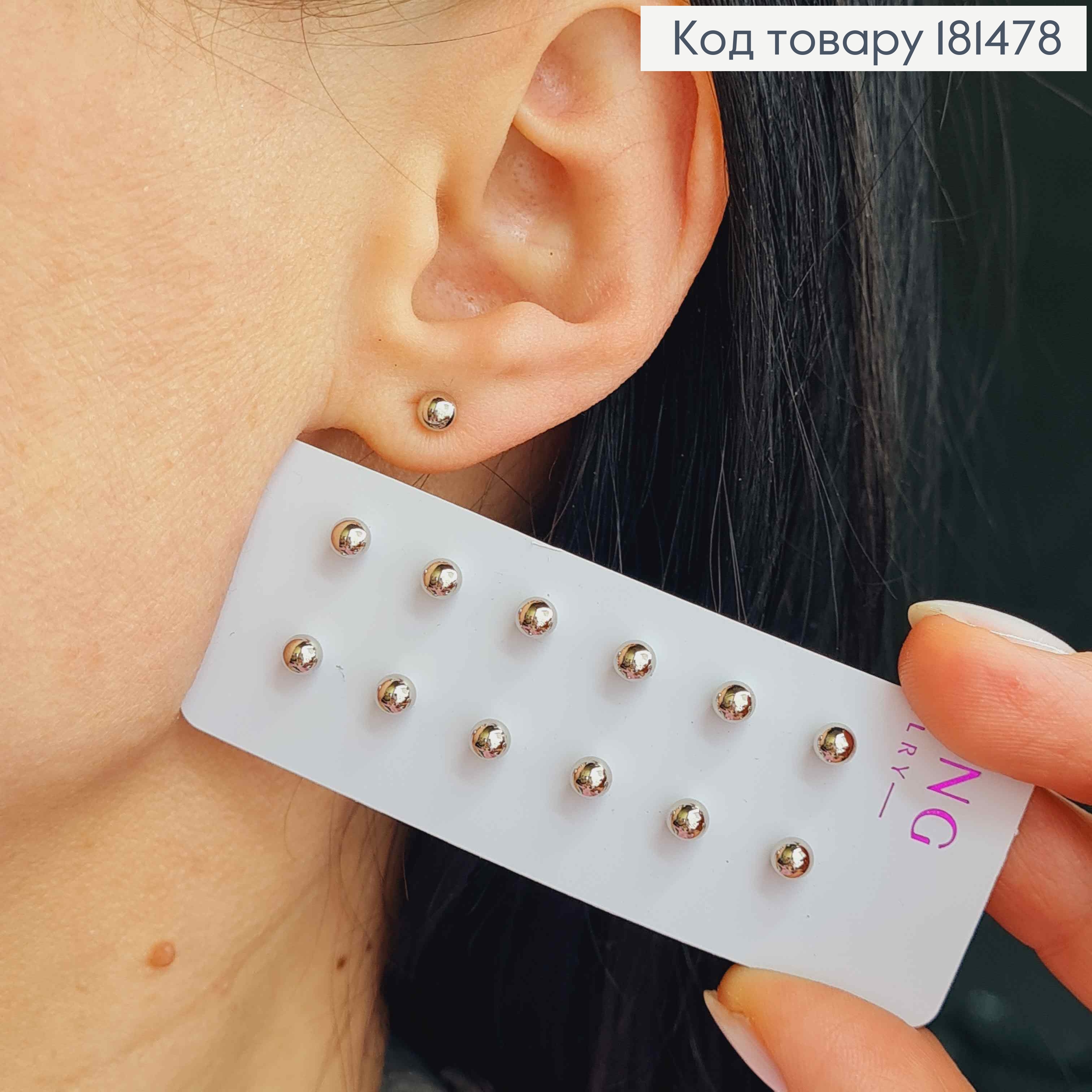 Набор сережки родованые (6п), обычные шарики 4мм, Xuping 181478 фото 2