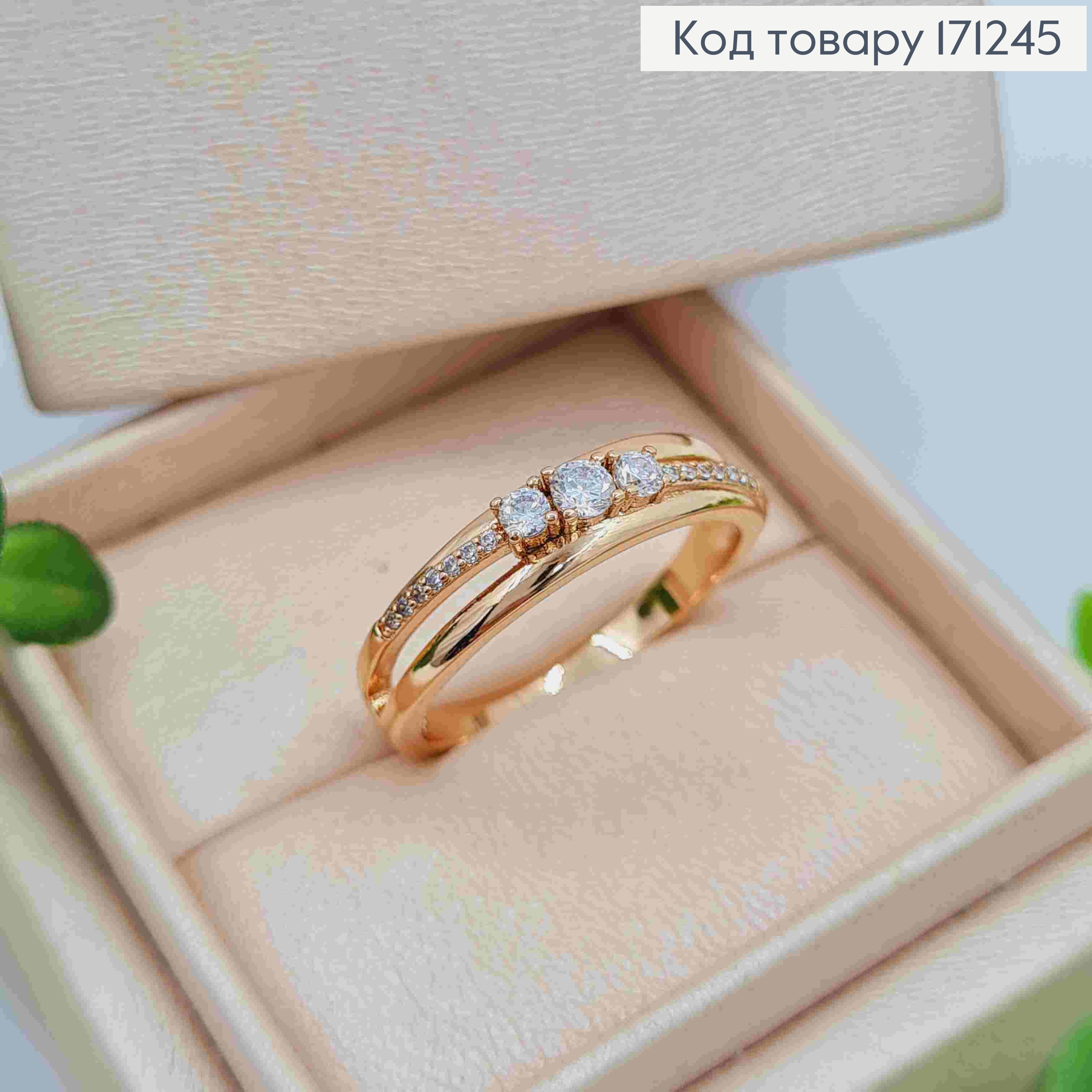 Кольцо "Блеск" украшено Блестящими камнями, Xuping 18К 171245 фото 2