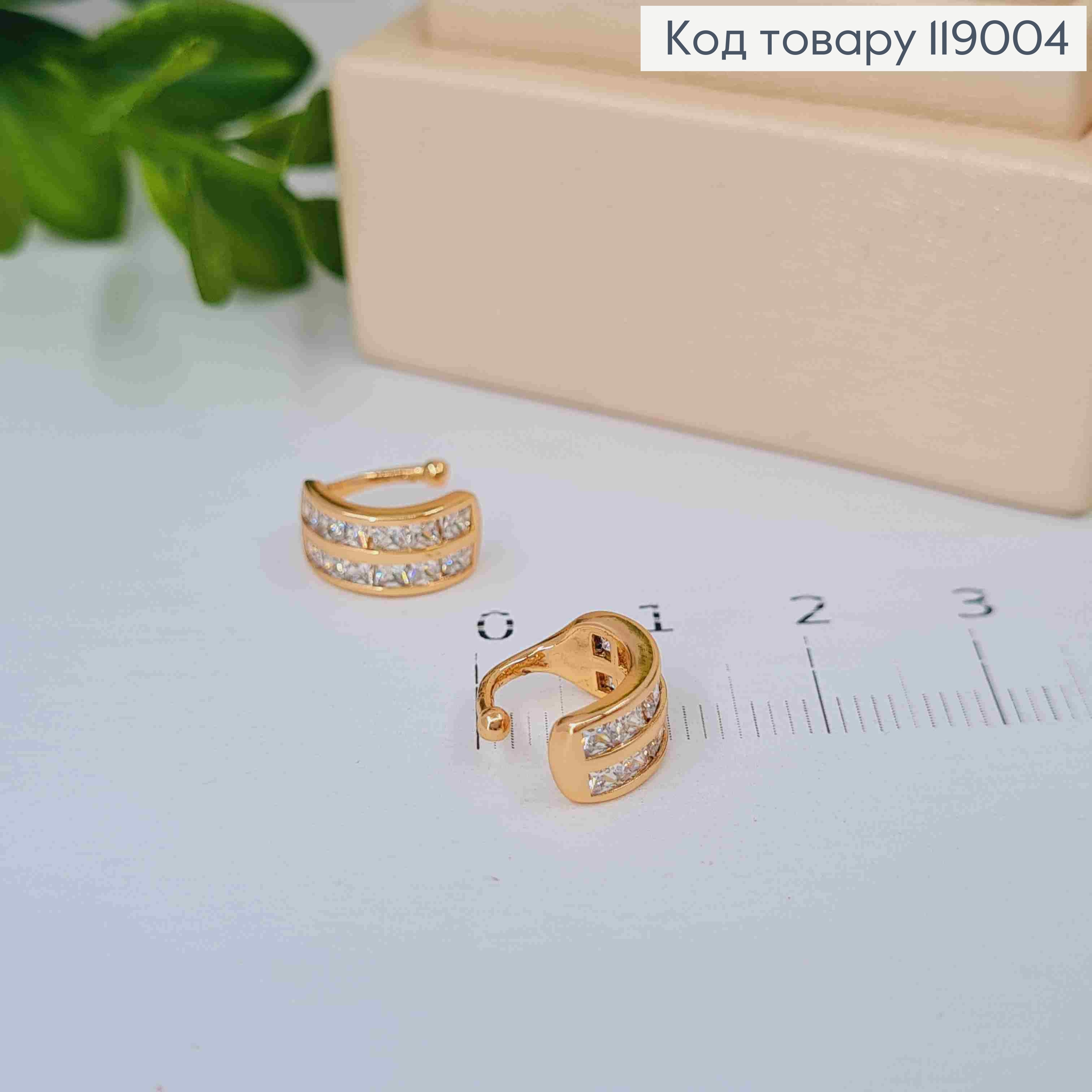 Сережки кафи на хрящик вуха прикрашені Блискучими камінцями в два ряди, ширина 0,6см, XUPING 18K 119004 фото 2