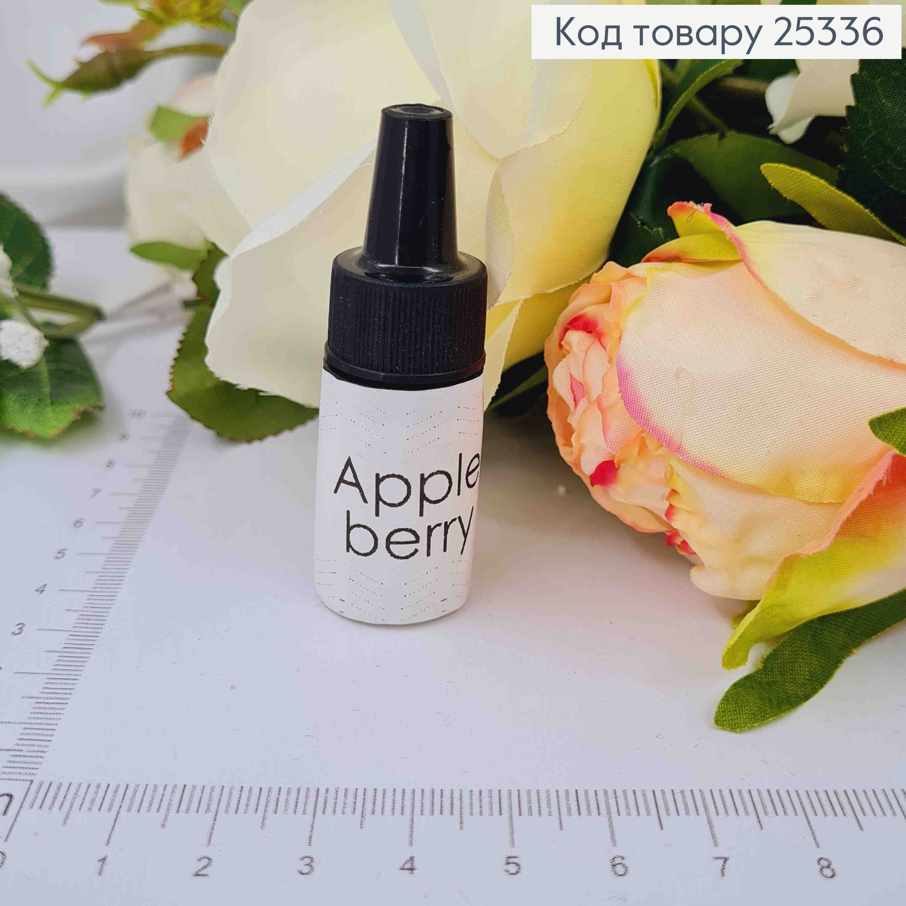 Заправка для ароматизаторов в авто, APPLE BERRY, 15мл. 25336 фото 2