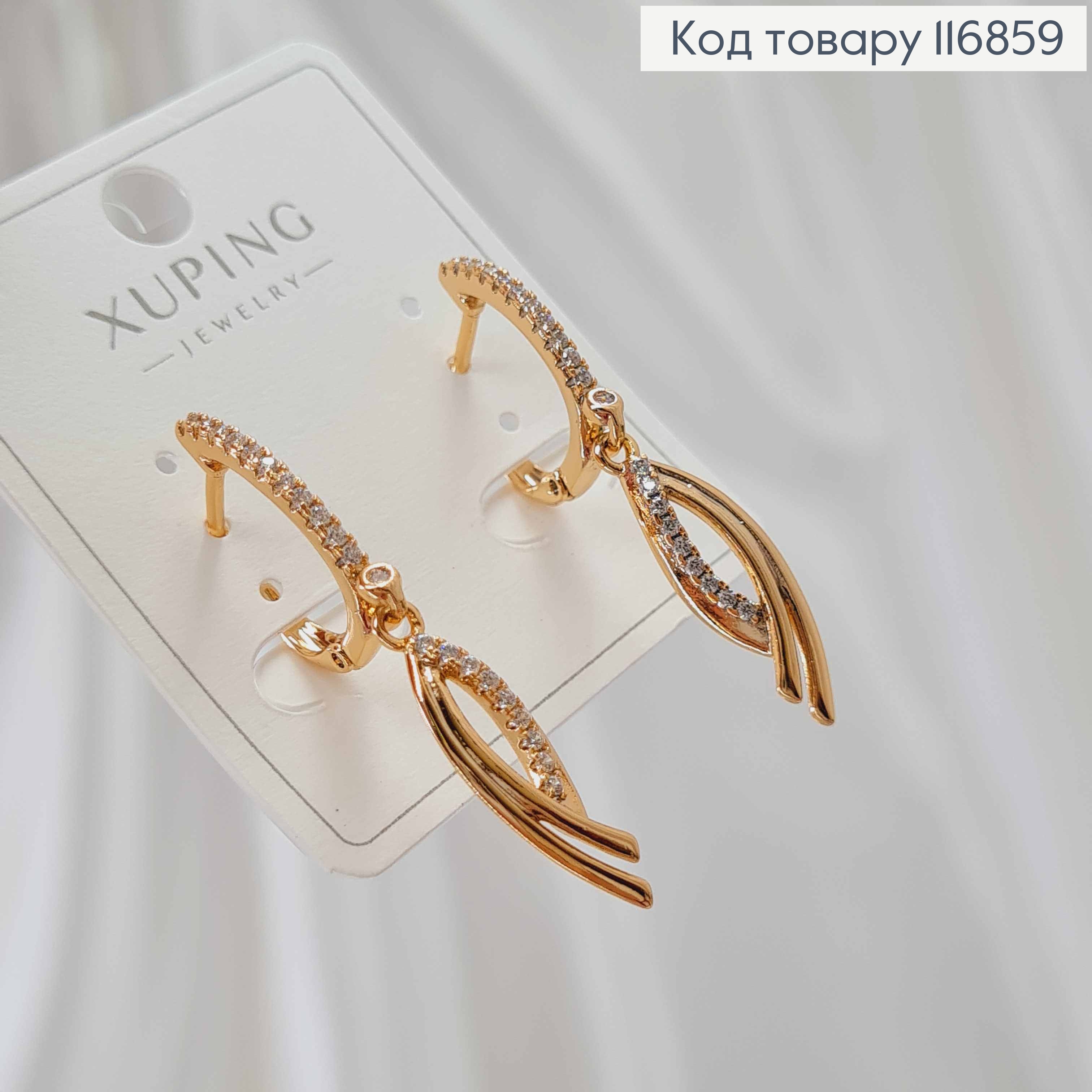 Сережки "Перо пави", з камінцями, 3,5см, анг. застібка, Xuping 18К 116859 фото 2