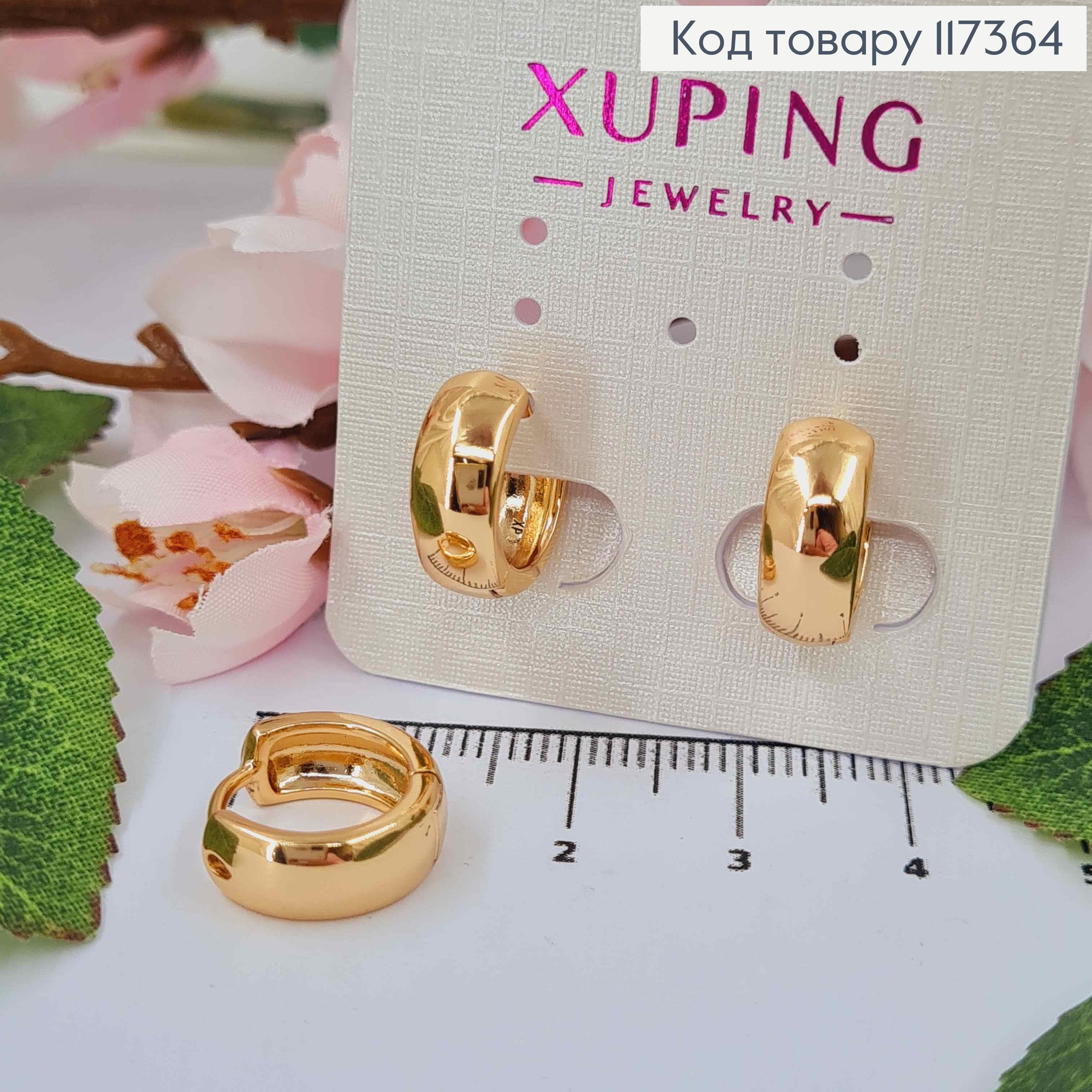 Серьги Кольца широкие, ширина 5мм, диаметр 1,4см, Xuping 18K 117364 фото 3