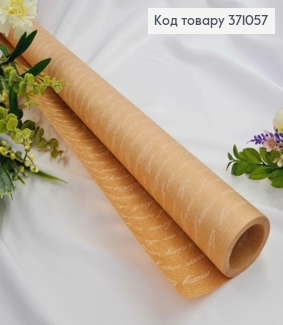 Папір в рулоні крафт текстурна з Білими написами (двохсторонній), 70см* 8метрів 371057 фото