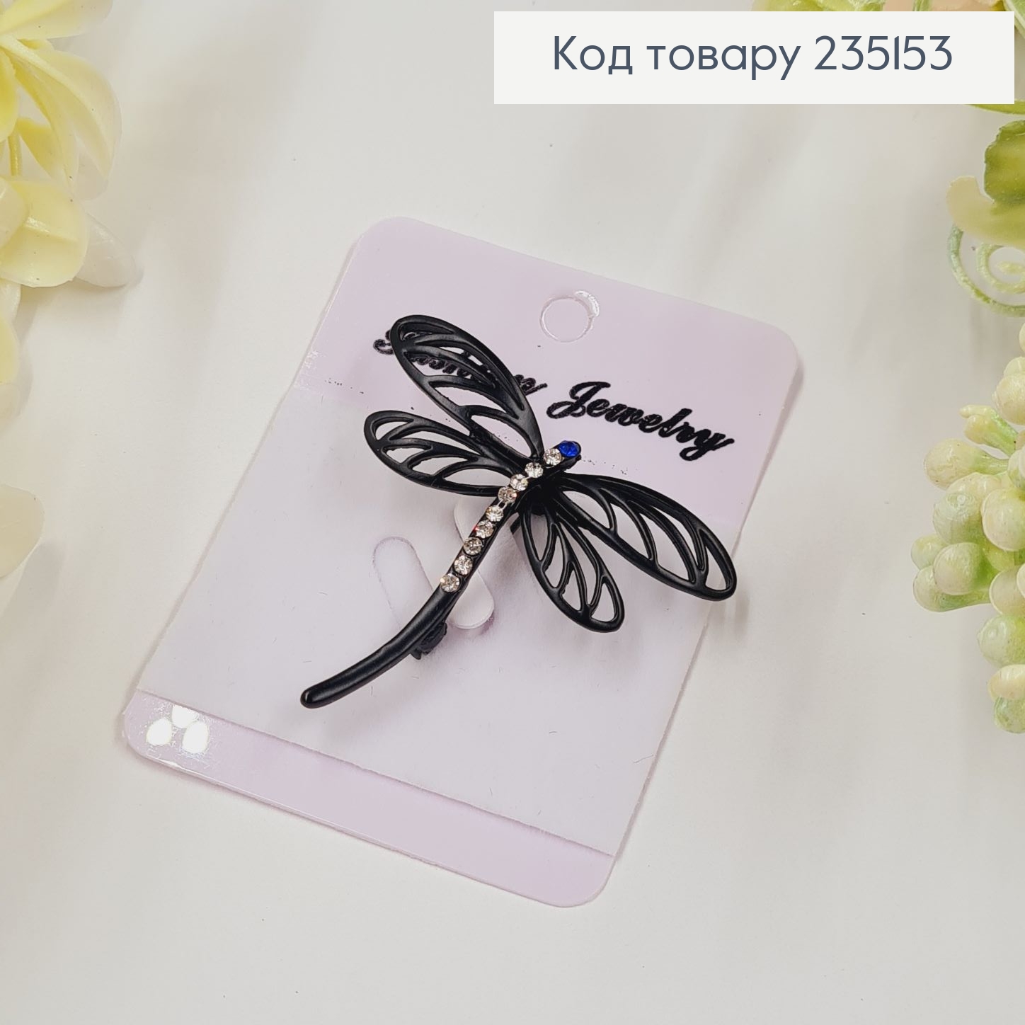 Брошка "Чорна бабка" з камінцями 4*5 см, каучук. 235153 фото 2