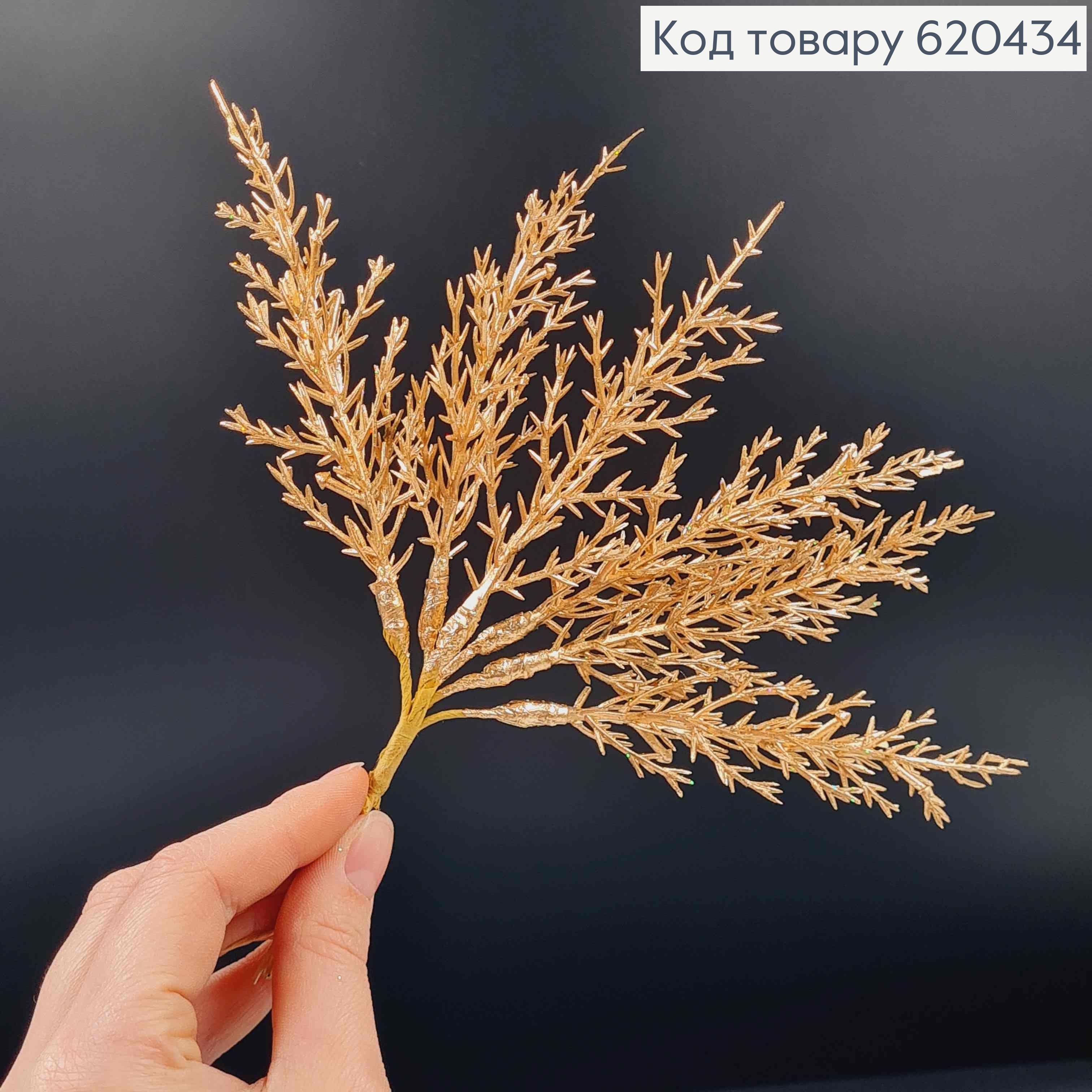 Пучок (6шт) Веточек декоративных, ЗОЛОТОГО цвета (Веточка 10см+ дротик 9см) 620434 фото 2