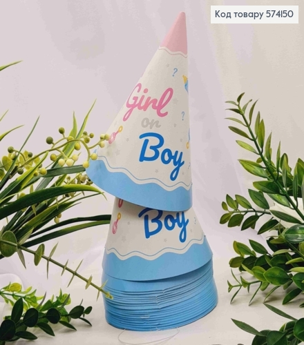 Набор праздничных колпачков, "Girl or Boy", для гендер пати Розово-Синего цвета, 10шт/уп 574150 фото 1