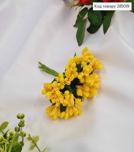 Искусственное приложение Тычинки 12 веточек в пучке, ЖЕЛТОГО цвета, 9см 285019 фото 1