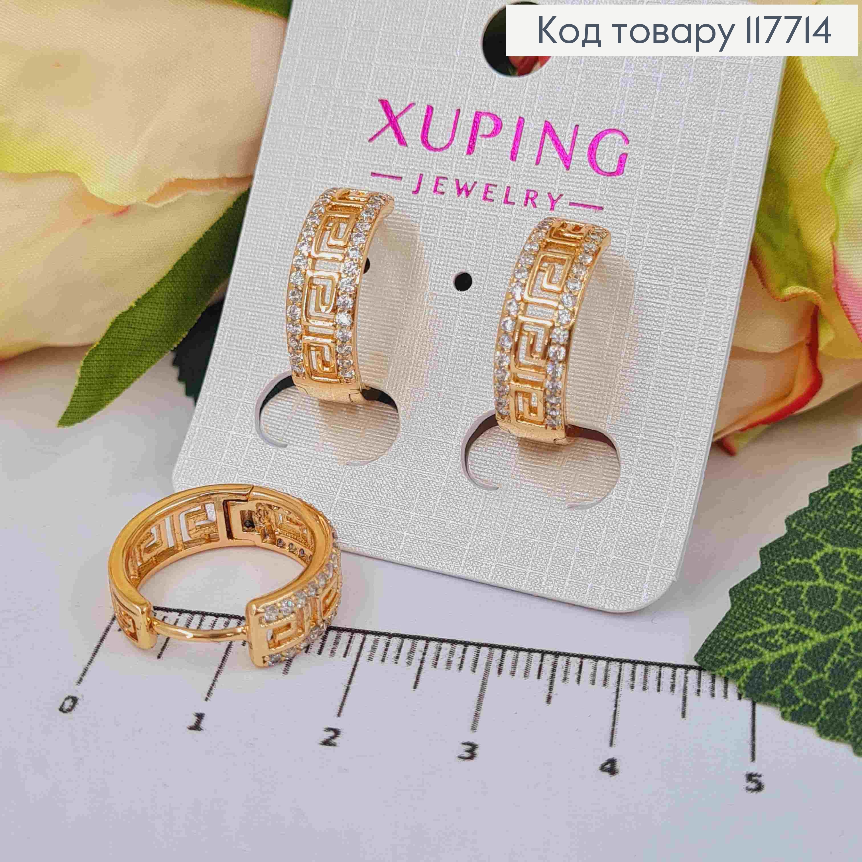 Серьги кольца ВЕРСАЧИ с камешками, ширина 0,6см, диаметр 1,8см, Xuping 18K 117714 фото 1