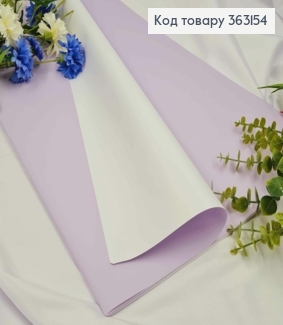 Пленка двухсторонняя, БЛЕДОНО СИРЕНЕВЫЙ+БЕЛЫЙ, в листьях 58*58см, 60мкр 363154 фото