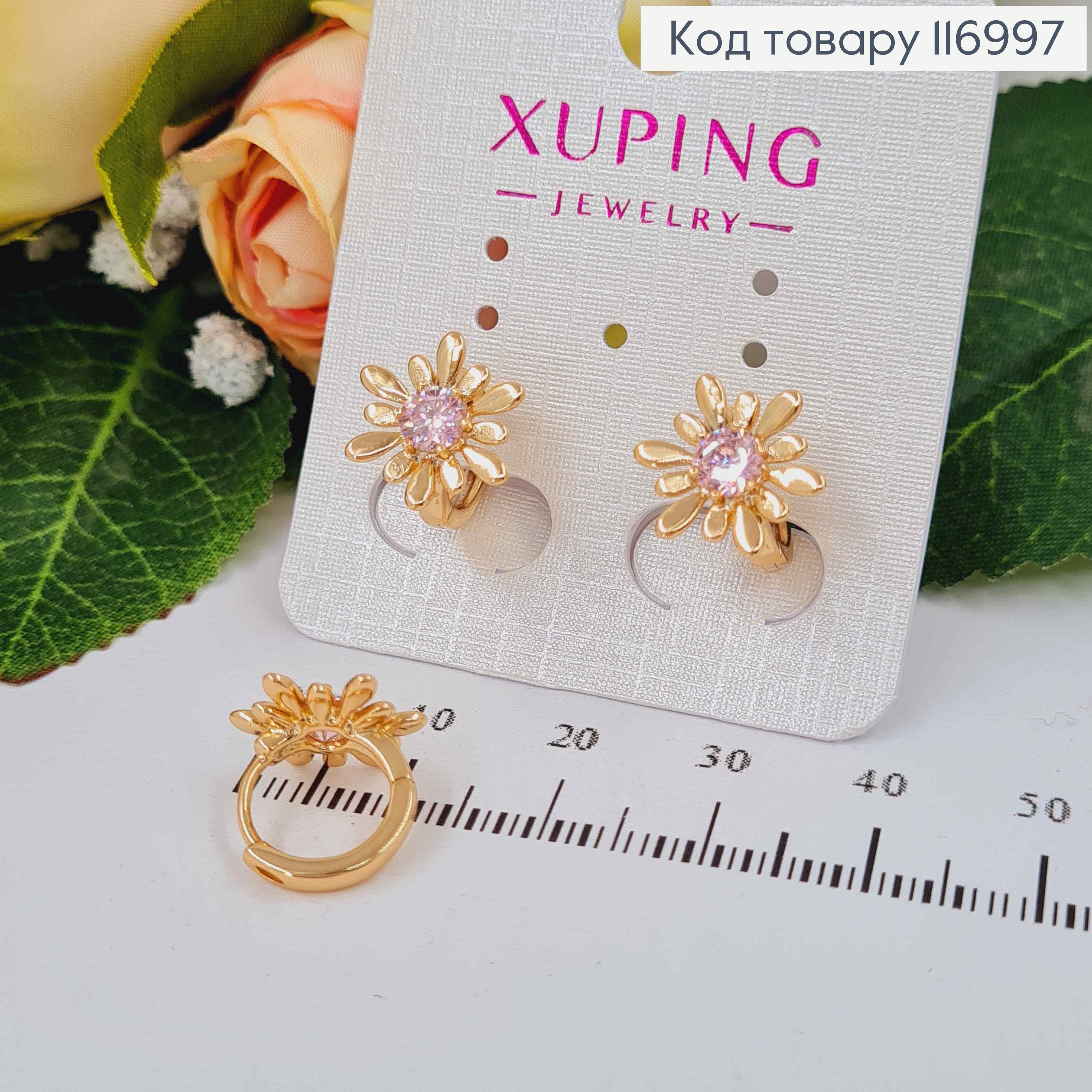 Серьги кольца 1см, Ромашка с розовым камешком, 1,4см, Xuping 18К 116997 фото 2