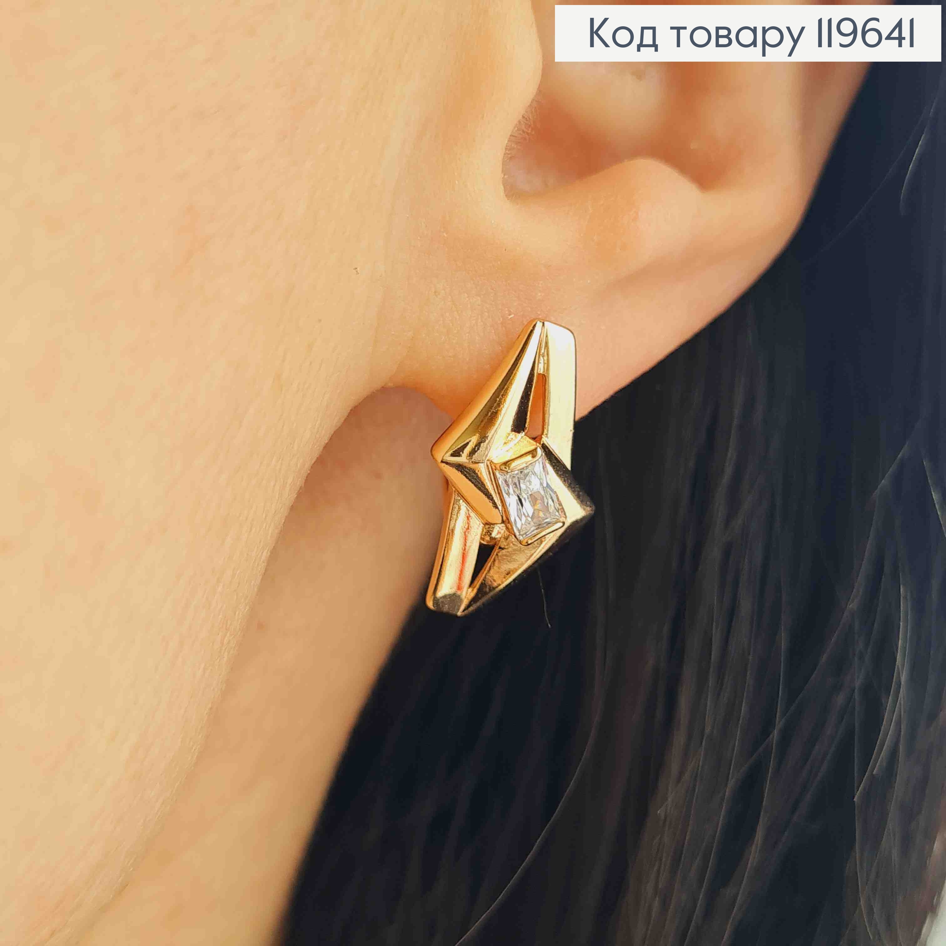 Серьги "Полярная Звезда" с ярким камнем, 1,9 см, английская застежка, Xuping 18К. 119641 фото 1