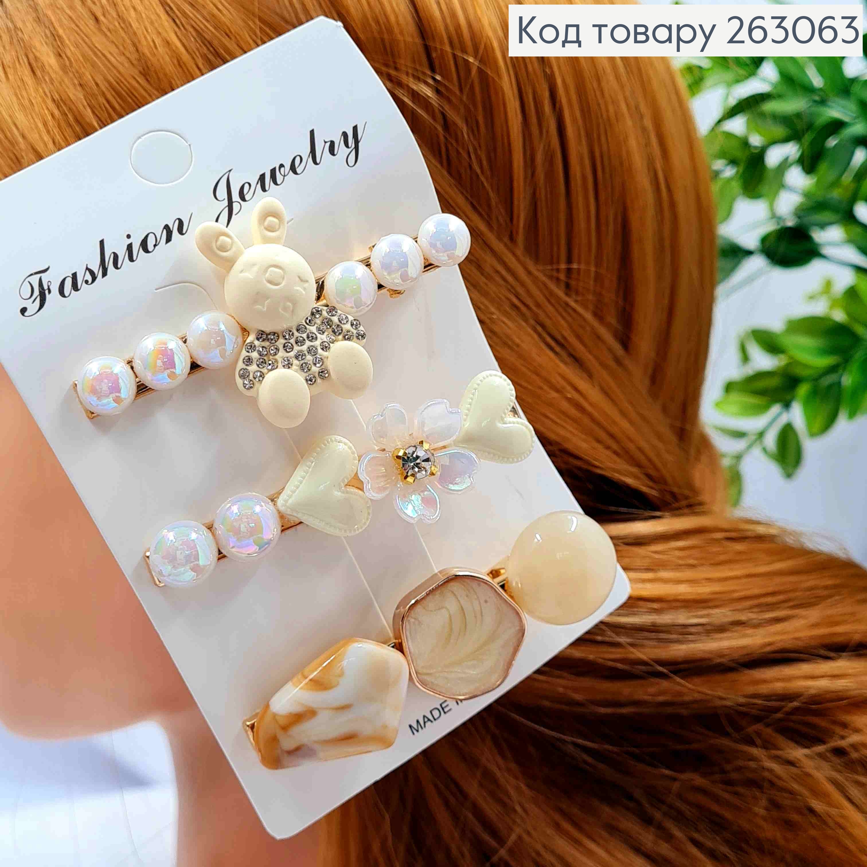 Набір дитячих заколок стріла (3шт) "Серце-Зайчення-Квітка", Перламутрових кольорів, 6см 263063 фото 2