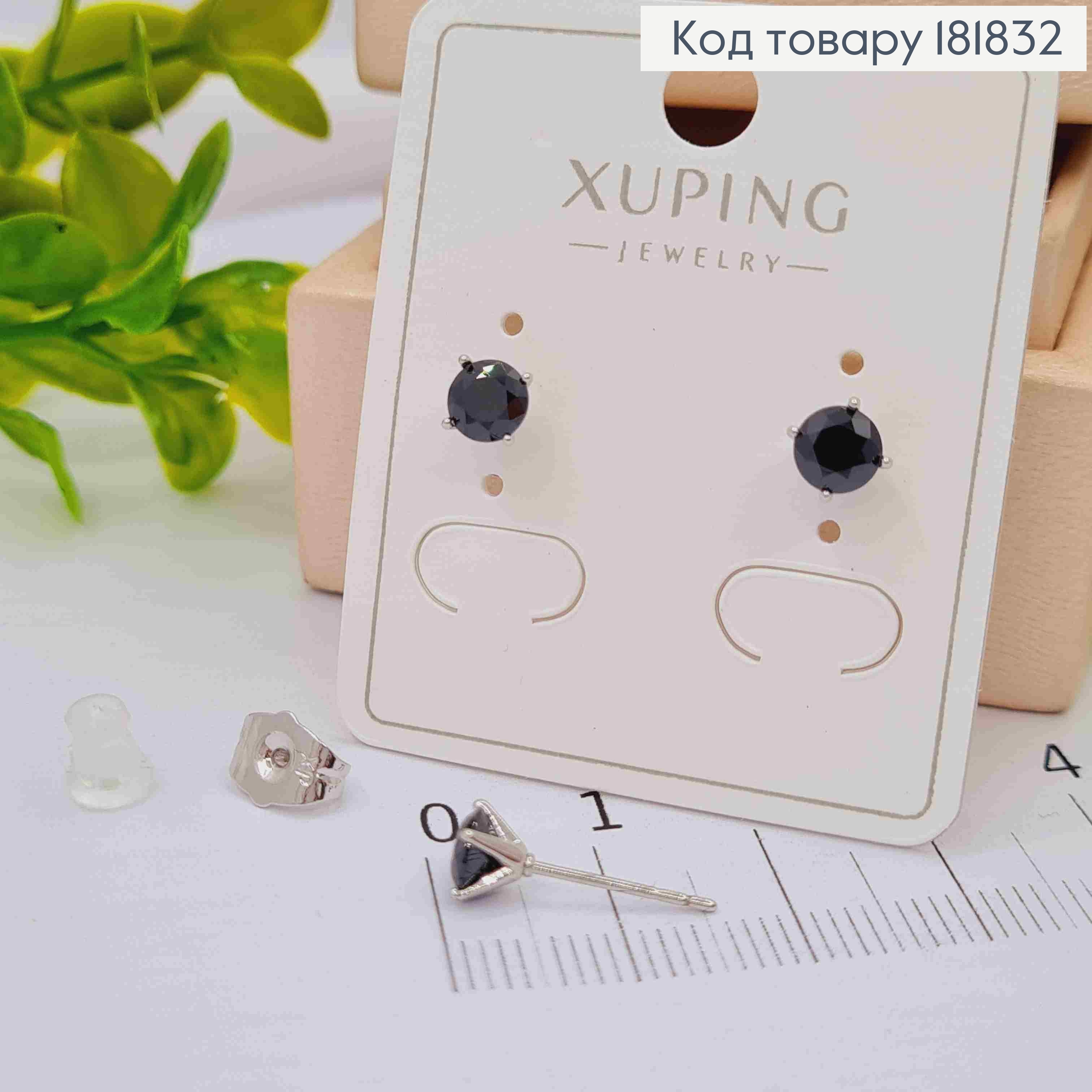 Серьги гвоздики с Черным камнем, 0,5 см, XUPING 181832 фото 2