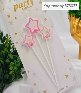 Свечи для торта Звездочки Розового цвета с блестками внутри, 3шт/уп., 4+11см 573033 фото
