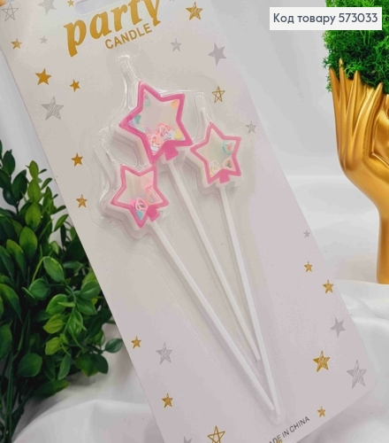 Свечи для торта Звездочки Розового цвета с блестками внутри, 3шт/уп., 4+11см 573033 фото 1