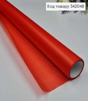 Пленка однотонная, КОРАЛОВО-КРАСНАЯ, рулон 66см*8,5ярды, 65мкр 342048 фото